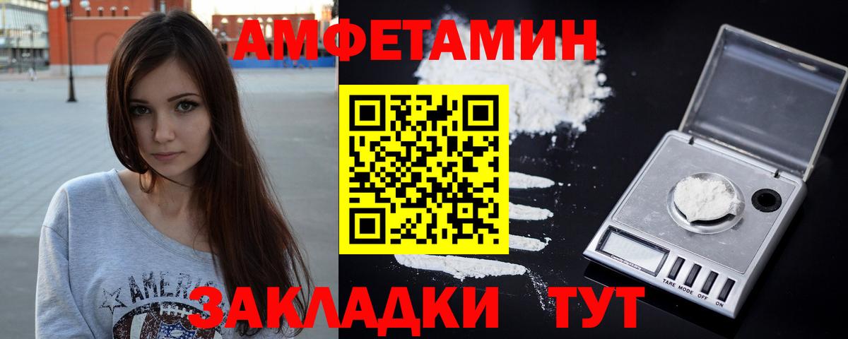 АМФЕТАМИН  Амфетамин VHQ  Вход с VPN  Щёкино  АМФЕТАМИН 