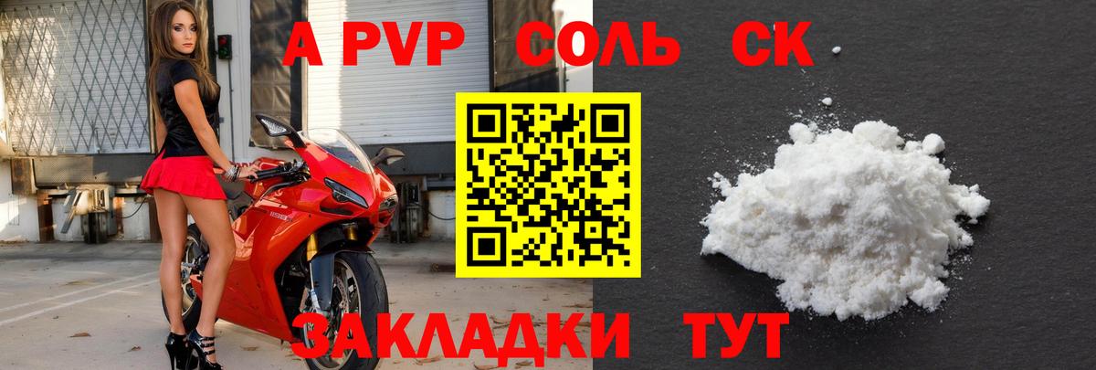 Щёкино  A PVP СК КРИС  Вход с VPN  сколько стоит  Alpha-PVP СК 