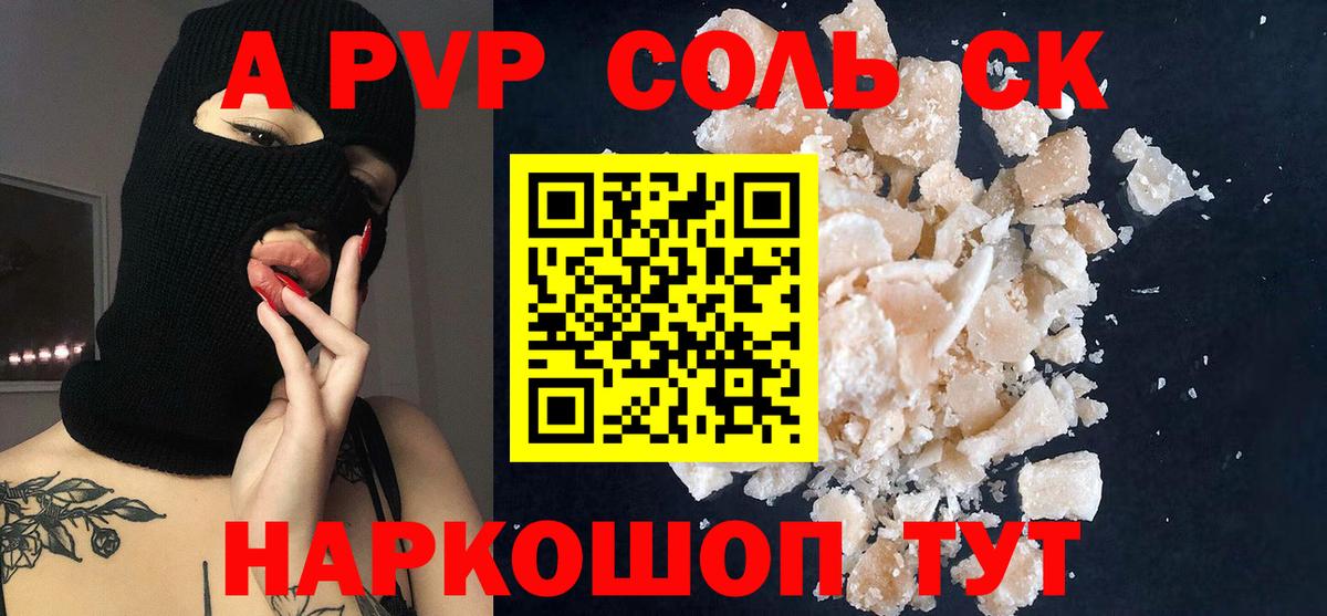 Alpha PVP крисы CK Щёкино