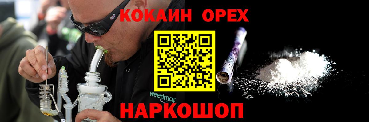 Cocaine 97%  Вход с VPN  Щёкино 