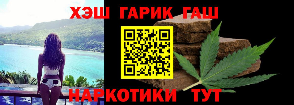 ГАШИШ hashish Щёкино