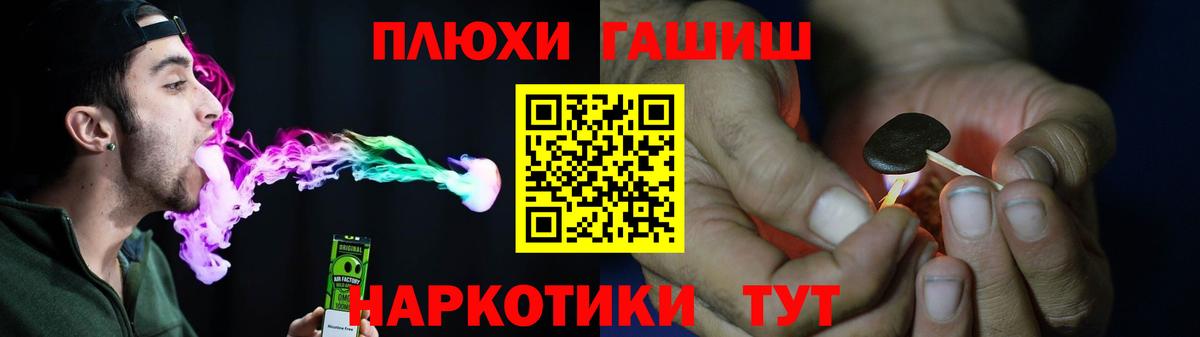 ГАШИШ VHQ  Вход с VPN  ГАШ гашик  купить  цена  Щёкино 