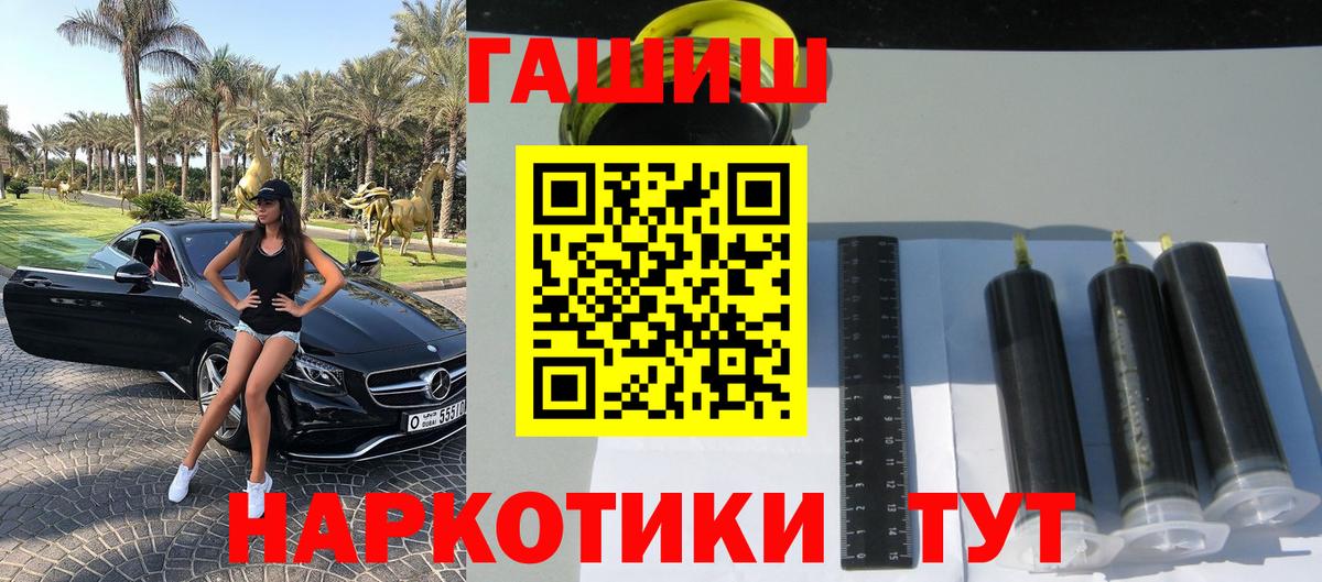МЕФ   Конопля  ГАШИШ  Вход с VPN  Cocaine  А ПВП СК кристаллы  Щёкино  ГАШИШ 