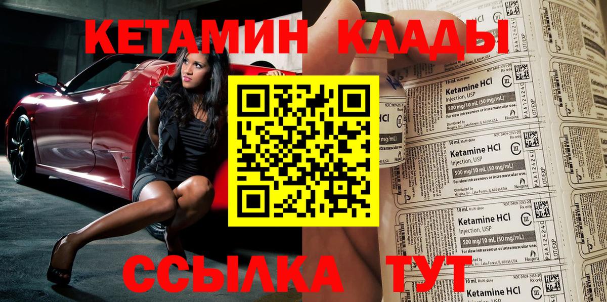 КЕТАМИН VHQ  КЕТАМИН ketamine  Вход с VPN  Щёкино 