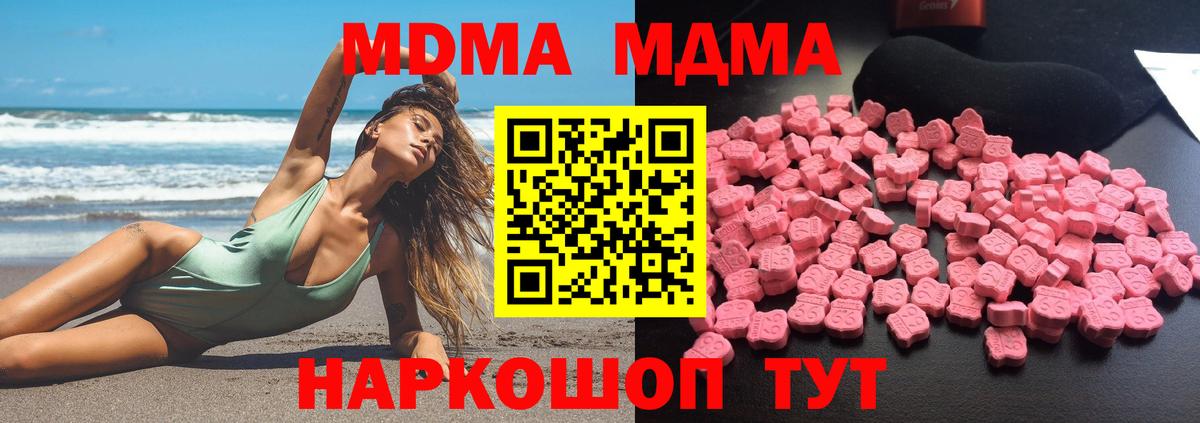 MDMA crystal  Вход с VPN  Щёкино  МДМА crystal 
