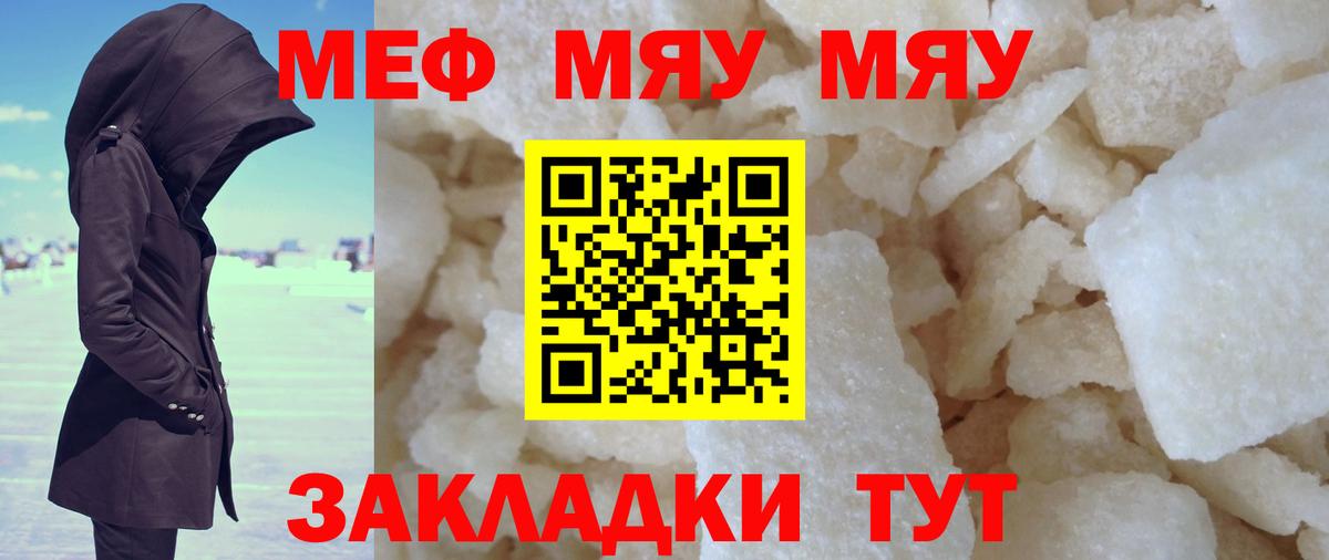 Мефедрон VHQ  МЯУ-МЯУ  Щёкино  Вход с VPN  МЕФ  Меф мука 