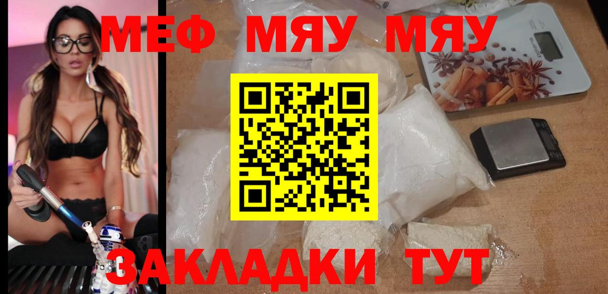 МЕФ кристаллы Щёкино