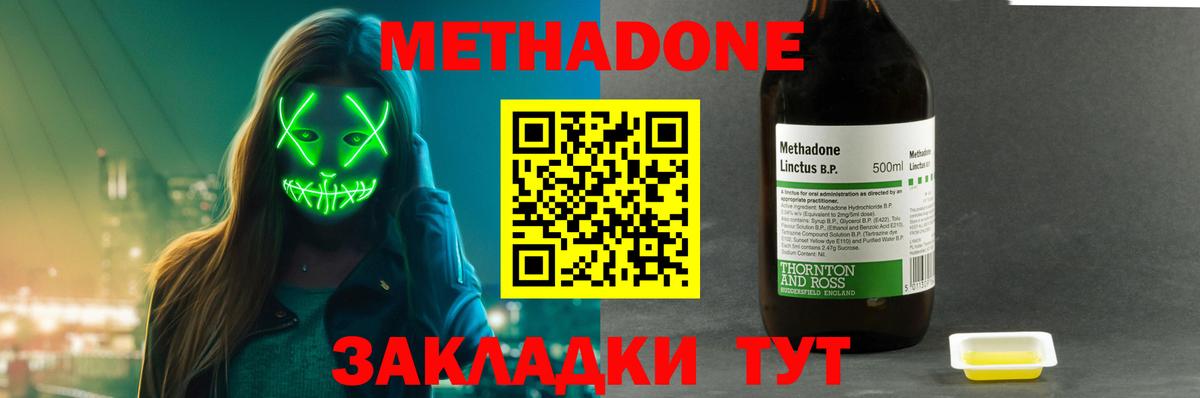 Щёкино    как войти  Вход с VPN  Метадон мёд 