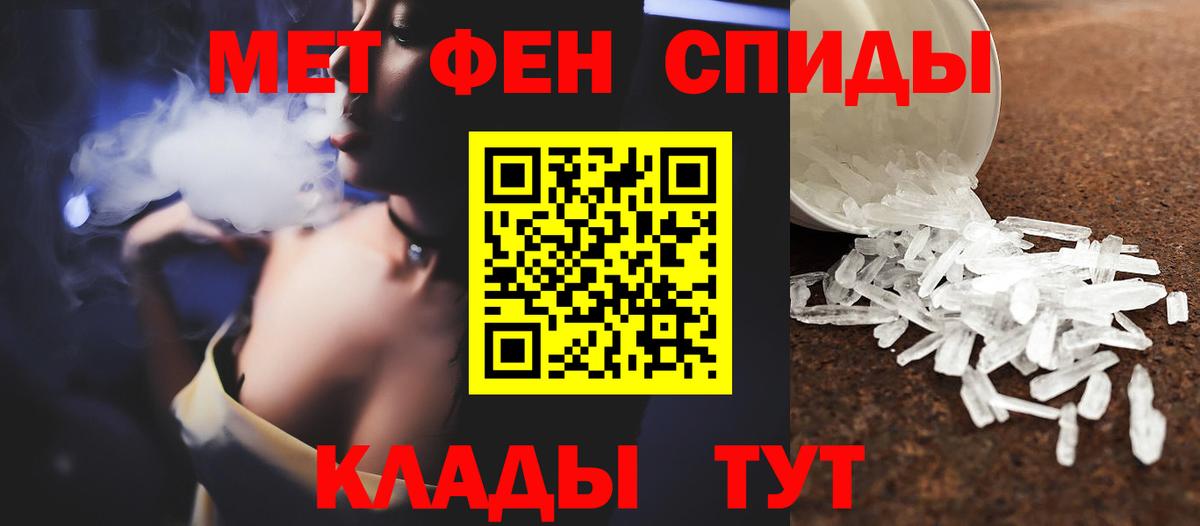 МЕТАМФЕТАМИН Methamphetamine  Вход с VPN  Щёкино 