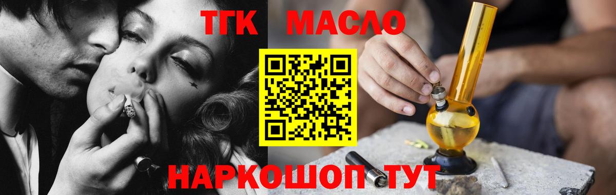 Щёкино  Дистиллят ТГК концентрат  Вход с VPN 