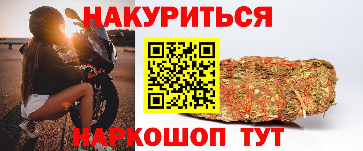 Бошки Шишки планчик  Шишки марихуана AK-47  Каннабис гибрид  Вход с VPN  Щёкино 